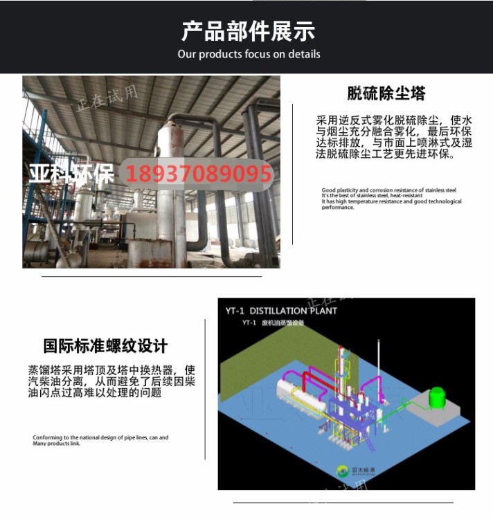 臥式旋轉(zhuǎn)環(huán)保爐 廢輪胎煉油 廢塑料煉油  廢機(jī)油蒸餾