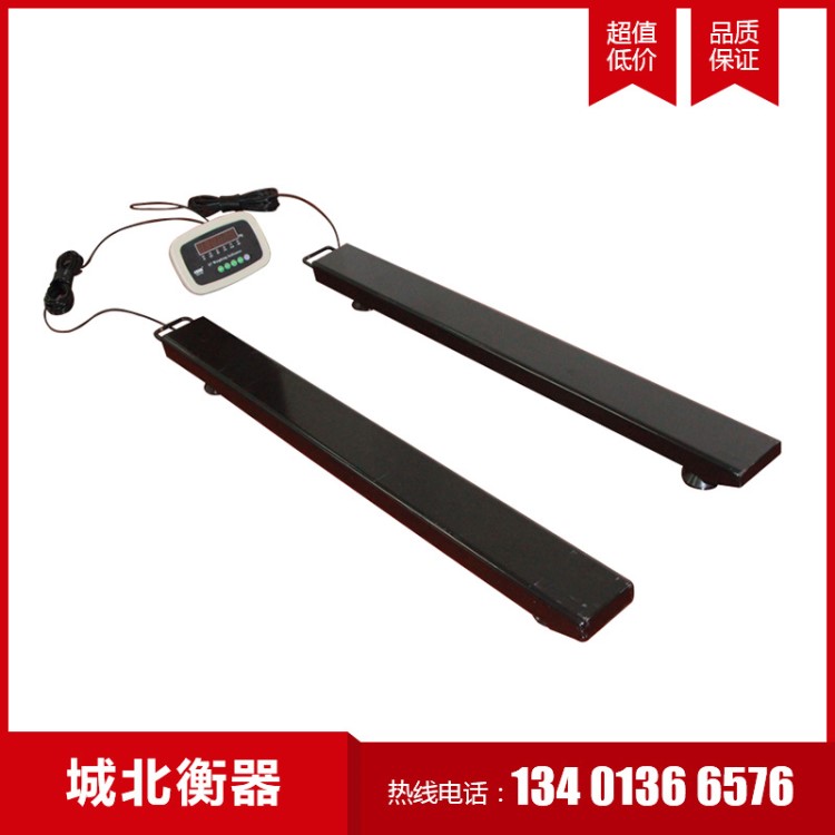 3T條型電子平臺秤 便攜式小地磅/防爆秤/防水秤/電子秤/城北衡器