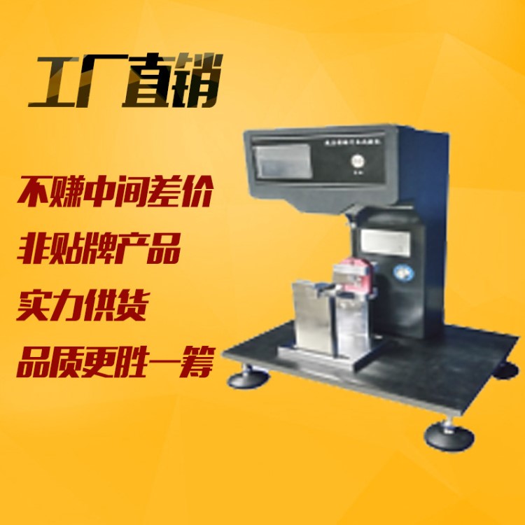 擺錘式沖擊試驗機懸臂梁沖擊試驗機塑膠數顯簡支梁擺錘沖擊試驗機