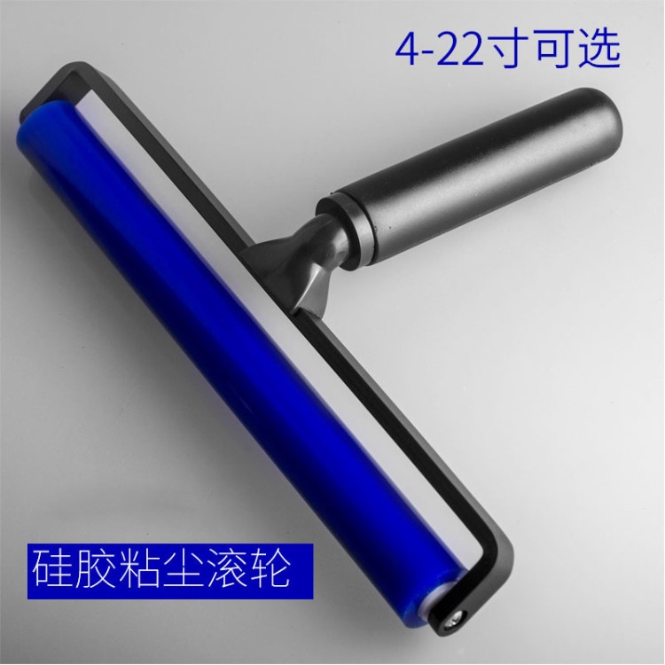 廠家直供藍色硅膠除塵滾輪 手機屏幕貼膜滾輪 粘塵滾筒 粘塵滾輪