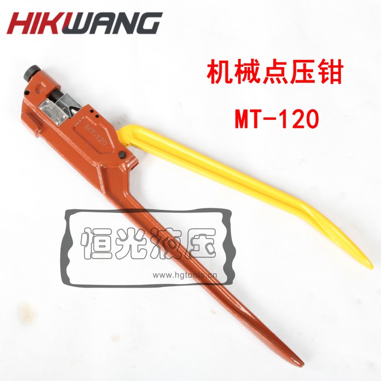 MT-120點壓鉗 機械 端子壓接鉗 點式 開口鼻端子壓線鉗10-120坑壓