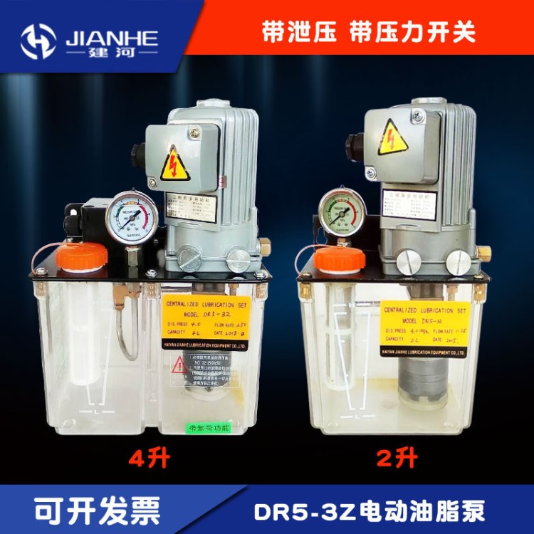 DR5-3Z電動(dòng)濃油泵380V90W電動(dòng)潤(rùn)滑泵注塑機(jī)黃油泵自動(dòng)黃油泵廠家