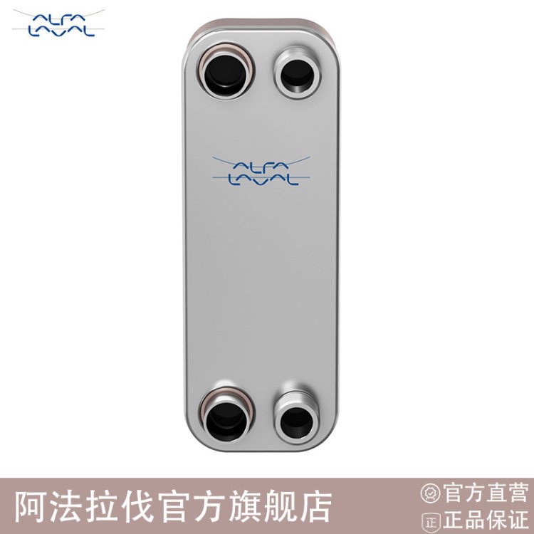 阿法拉伐釬焊板式換熱器 CB60-30H  衛生熱水 95kW