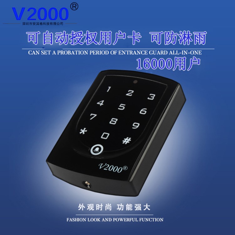 V2000門(mén)禁、IC卡門(mén)禁一體機(jī)，單門(mén)門(mén)禁系統(tǒng)、讀卡密碼鍵盤(pán)讀頭