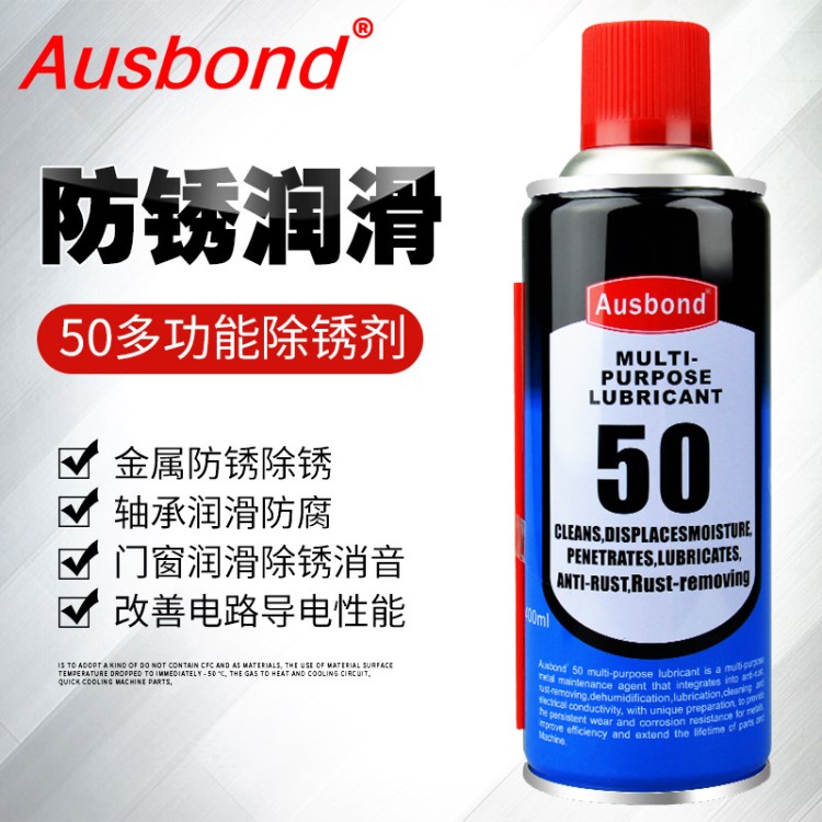 奧斯邦50防銹潤滑劑模具防銹潤滑劑器械防銹潤滑防銹噴劑批發(fā)