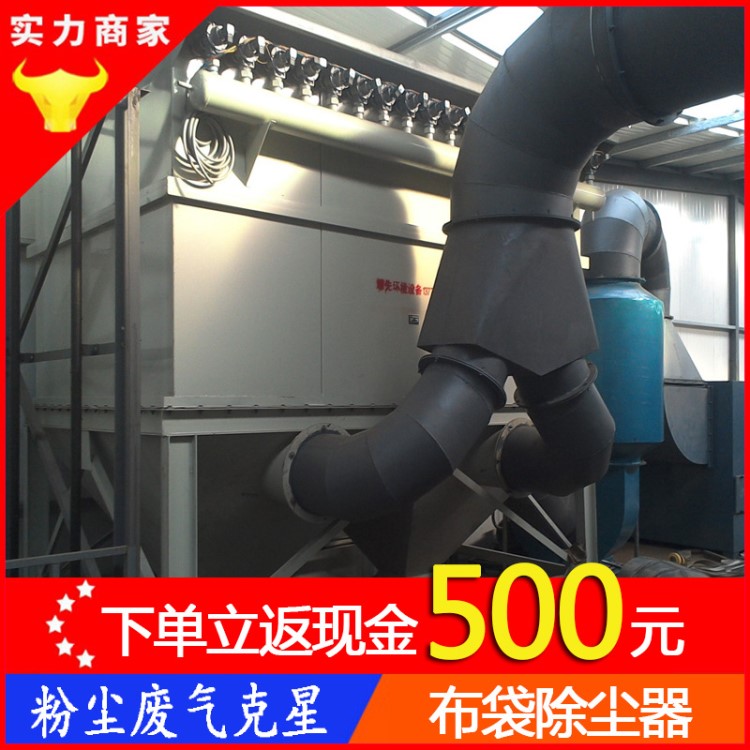 工業(yè)廢氣處理設(shè)備 脈沖布袋除塵器 布袋除塵器廠家  粉塵收集定制