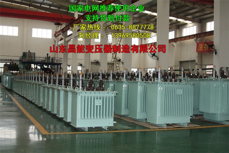 S11油變壓器 S11油浸變壓器 S11油式變壓器（能效1級）