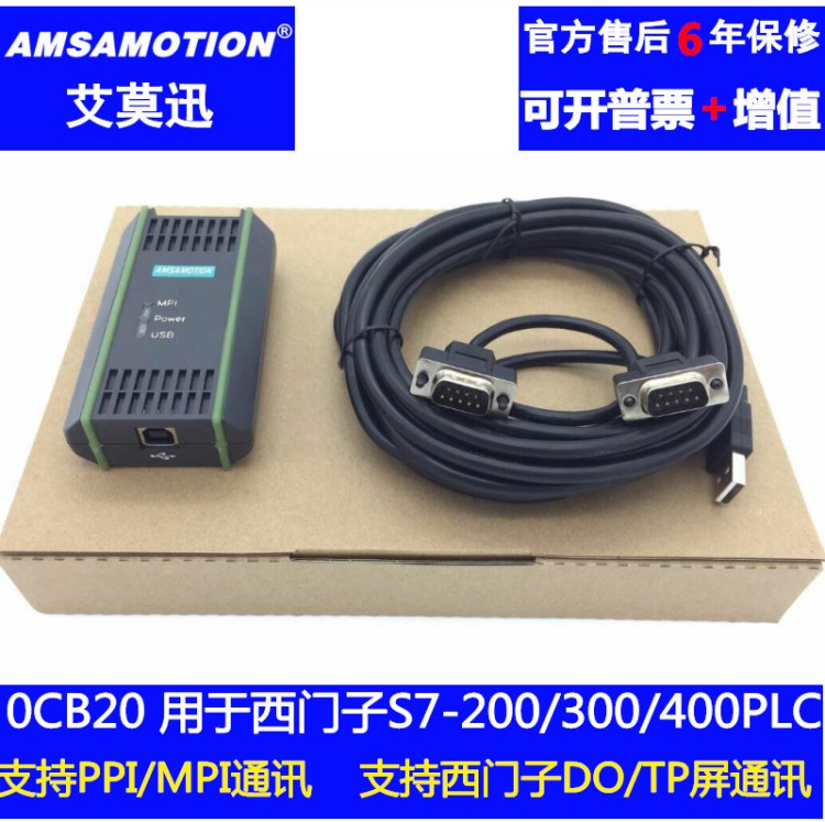 兼容西門子S7-200/300PLC編程電纜MPI+下載線6ES7972-0CB20-0XA0