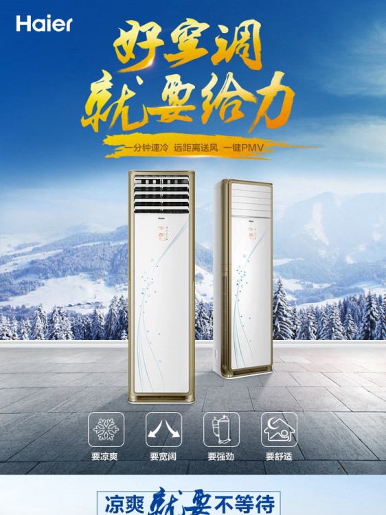 Haier/海爾 KFR-72LW/03YBA23A 大3匹變頻客廳立式空調家用柜機