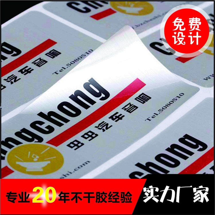 定制卷筒不干膠標(biāo)貼紙印刷廠彩色透明PVC定做標(biāo)簽啞銀不干膠瓶貼