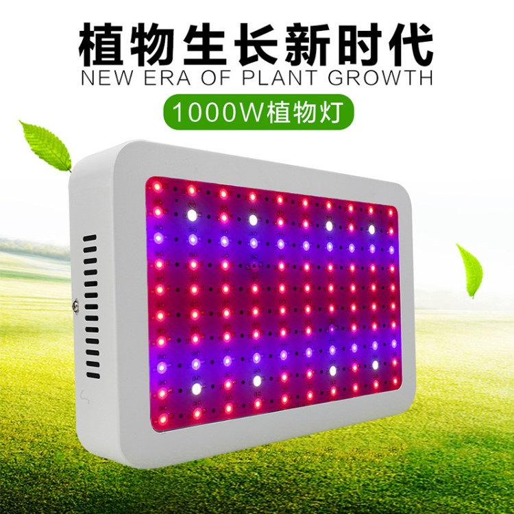 廠家直銷植物燈 1000W植物生長(zhǎng)燈大棚植物補(bǔ)光燈led grow light