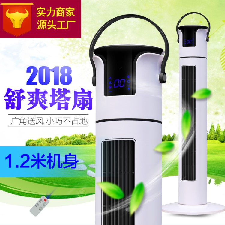 駱駝塔扇電風(fēng)扇無葉家用遙控定時落地能靜音風(fēng)扇大廈扇廠家批發(fā)