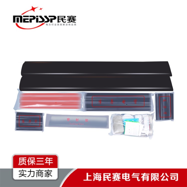 10KV熱縮電纜中間接頭JSY-10/ 3.1 3.2 3.3 3.4三芯熱縮電纜附件