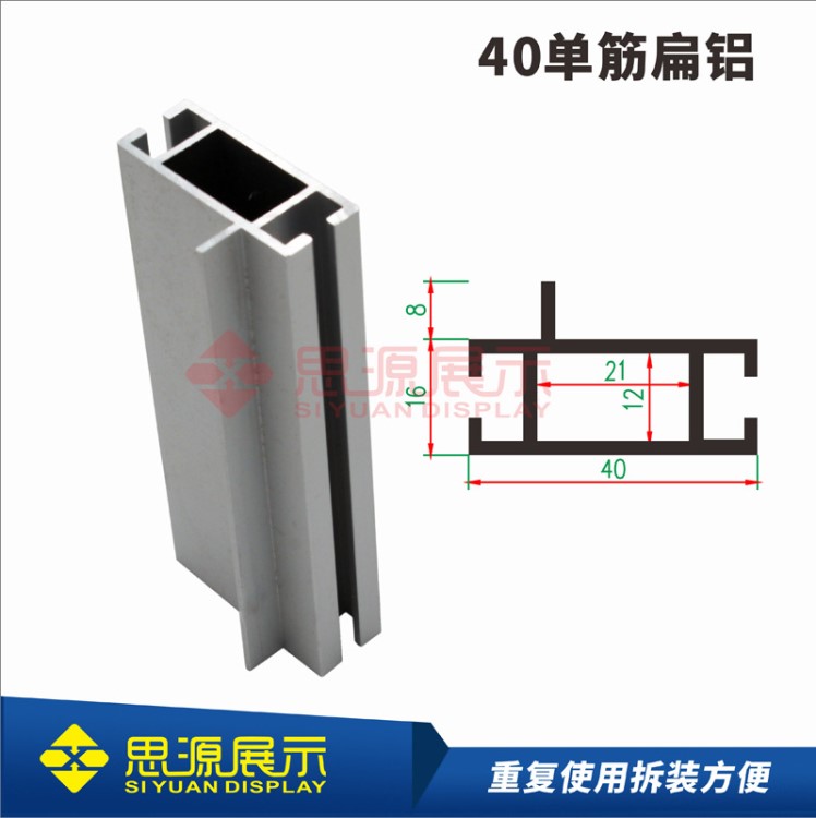 40單雙筋扁鋁4分扁鋁方柱八棱柱展板展會展柜鋁合金加工切割