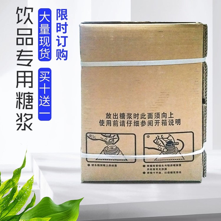 可樂(lè)機(jī)碳酸飲料現(xiàn)調(diào)機(jī)冷飲機(jī)專用百事可口可樂(lè)雪碧芬達(dá)醒目糖漿