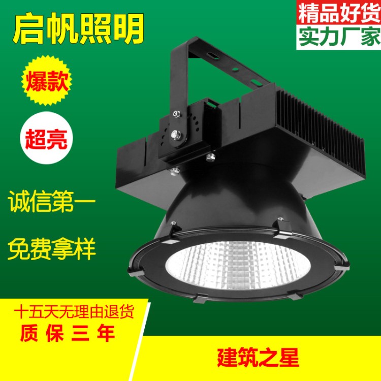 廠家直銷led塔吊燈 建筑之星 批發(fā)工程施工投光燈泛光燈投射燈