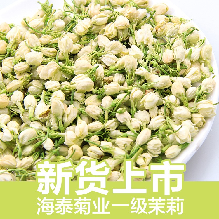 茉莉花干散装花草茶 新鲜头花茉莉花茶叶批发 广西横县茶厂家直销