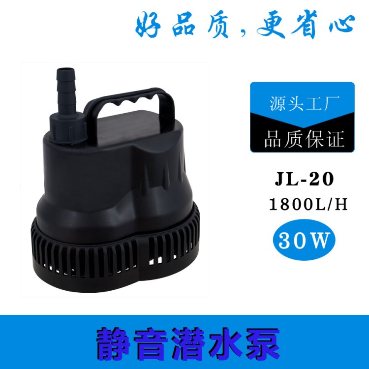 廠家直銷30W2.3m高揚程壓力底吸泵，銅電機缺水斷電靜音潛水泵