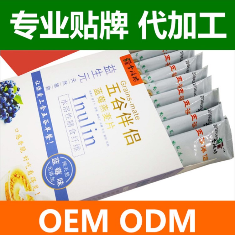 低10元1盒伴侶果仁燕麥片 小包裝五谷雜糧早餐 OEM貼牌代加工