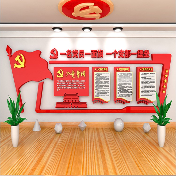 文化墻黨建宣傳欄亞克力UV印刷室內(nèi)價值觀改革開放標(biāo)識標(biāo)牌