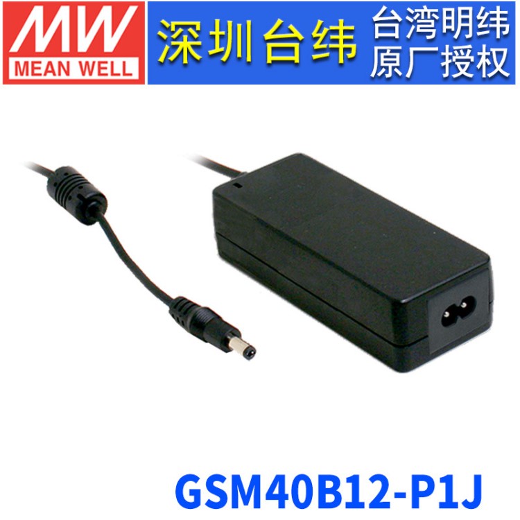 臺灣明緯GSM40B12-P1J開關(guān)電源40W/12V/3.34A高能效醫(yī)用型適配器