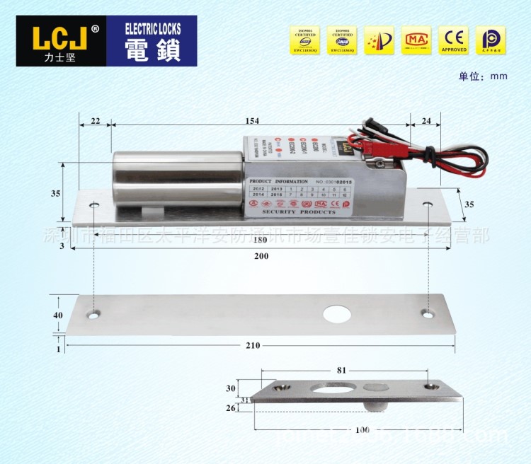 門禁電子刷卡鎖電插鎖 LCJ陽(yáng)極鎖 力士堅(jiān)門禁電子鎖EC200-1