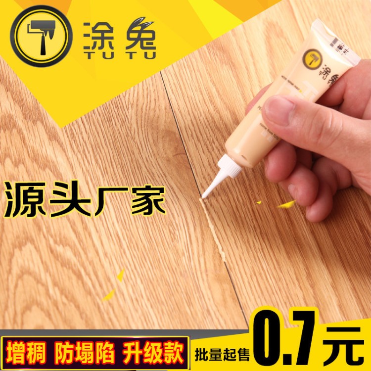地腳線家具修補(bǔ)漆 木門地板家具修補(bǔ)膏 木器坑洞劃痕補(bǔ)漆維修材料