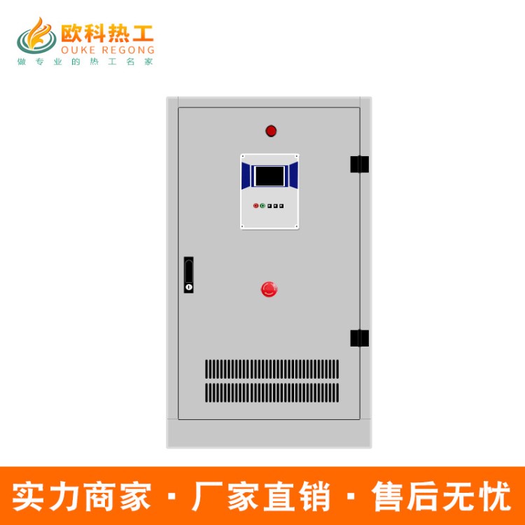 歐科CLDR電熱水鍋爐 全自動(dòng)化控制 采暖洗浴烘干加熱
