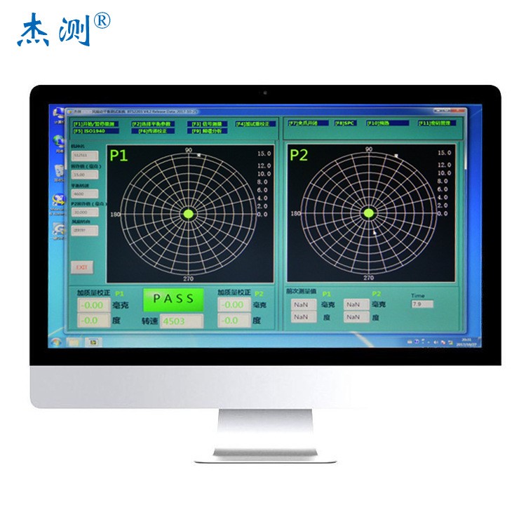 轉(zhuǎn)子動(dòng)平衡機(jī) BTS22041 直流風(fēng)扇平衡 雙面平衡一體機(jī) 動(dòng)平衡儀