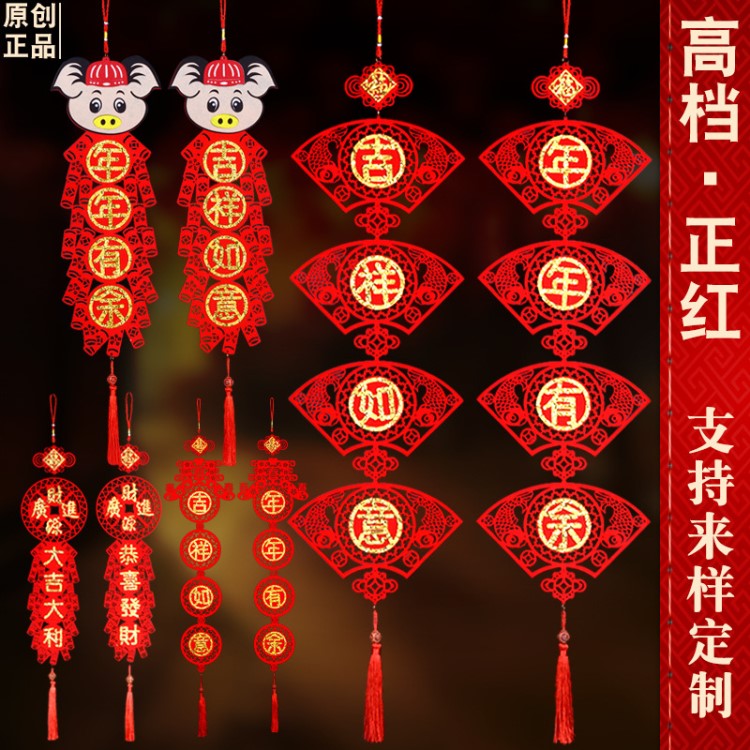 2019豬年春節(jié)對(duì)聯(lián)福字門貼裝飾掛件加厚毛氈布無紡布福字福袋掛飾