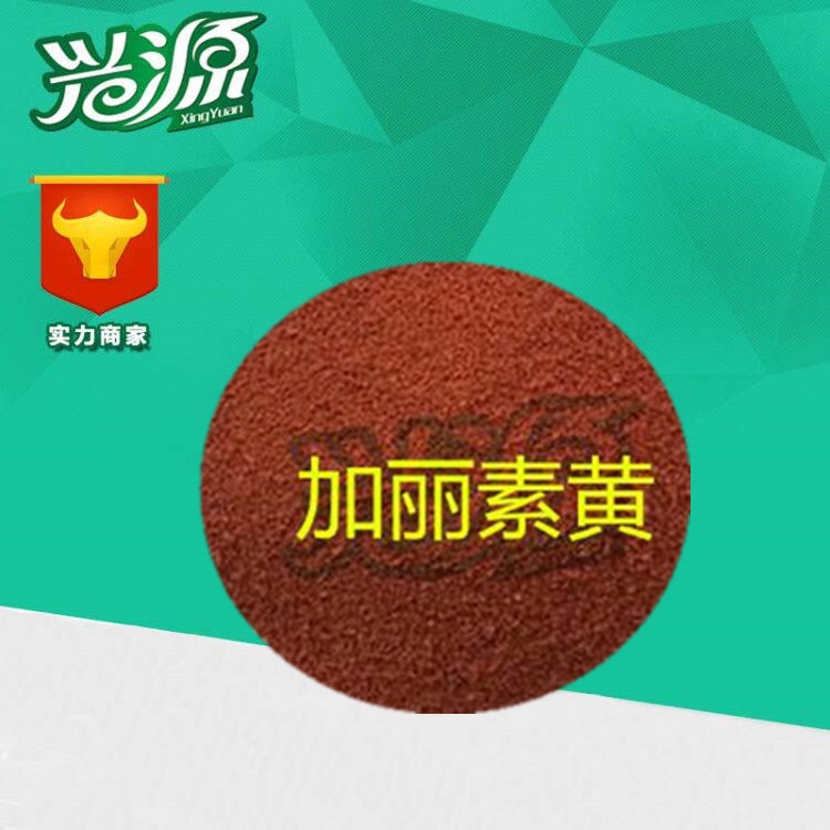 蛋黃著色劑： 阿卜胡蘿卜素酯    天麗黃10% 加麗素黃