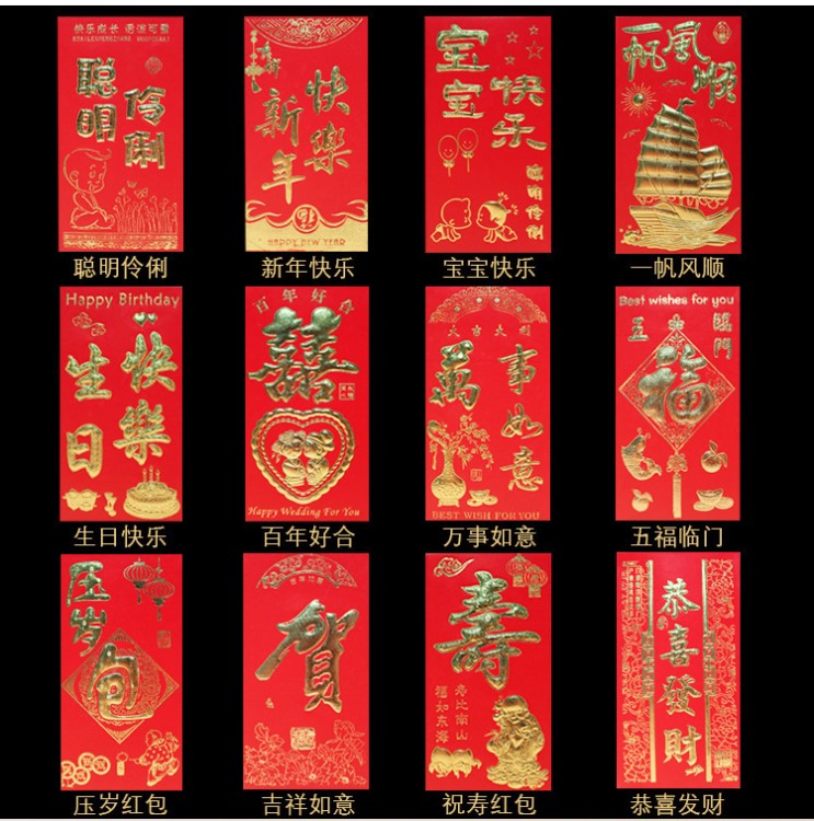 加厚款過(guò)年利事封批發(fā)婚慶紅包壓歲包創(chuàng)意喜字永吉紅包袋子