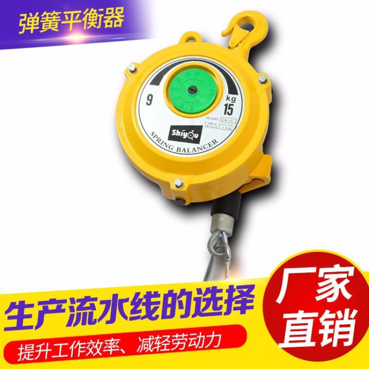 懸掛式彈簧拉力平衡器9-15kg 塔式彈簧平衡器endo 彈簧吊拉力器