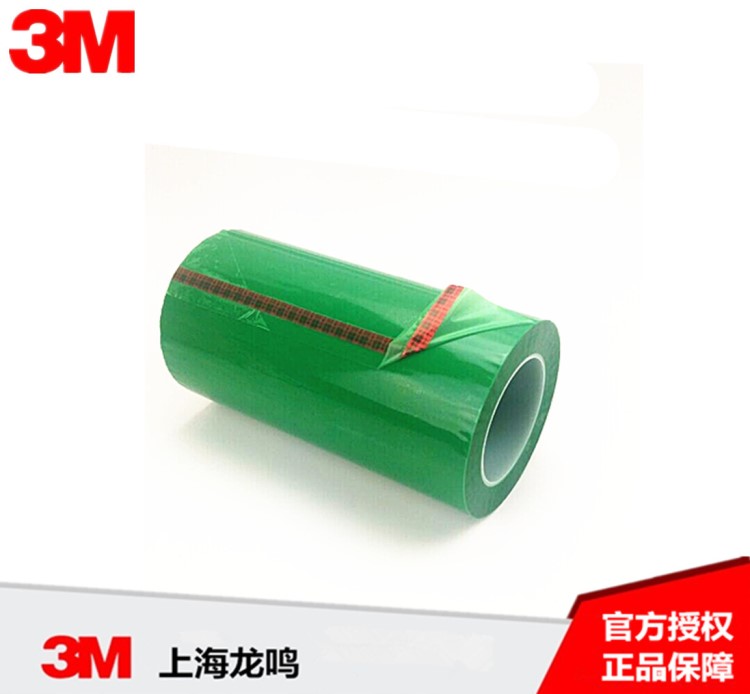 3M851j 綠色耐高溫單面膠帶 鍍金保護膠帶電鍍膠帶【未稅】