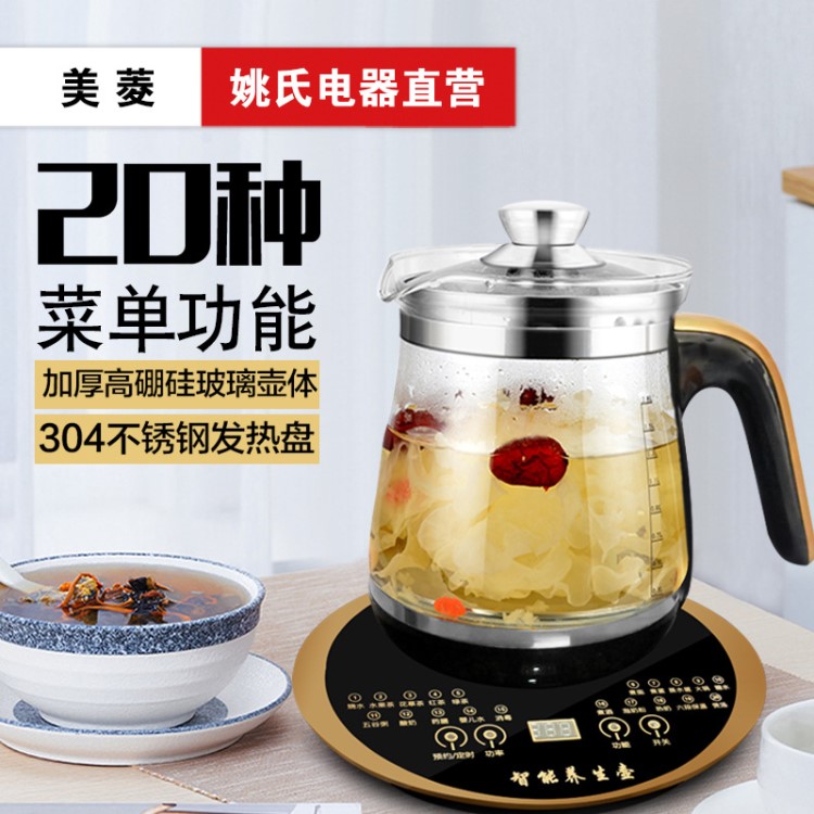 美菱養(yǎng)生壺加過濾器全自動(dòng)加厚玻璃多功能煮茶壺花茶壺煮茶器