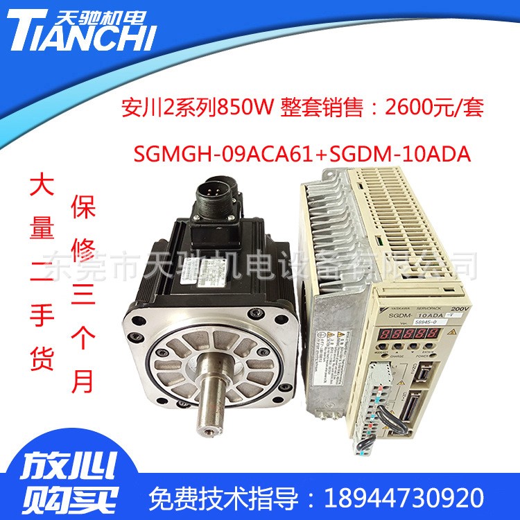 現(xiàn)貨包好 安川2系列電機(jī)驅(qū)動(dòng) SGMGH-09ACA61+SGDM-10ADA 一套保修