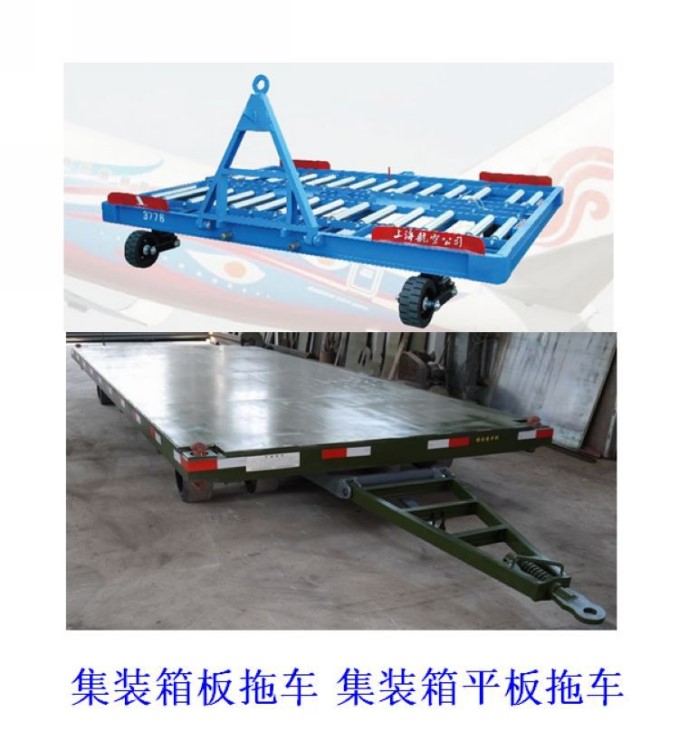 20尺集裝箱平板拖車 半掛車拖車 機場集裝箱板拖車