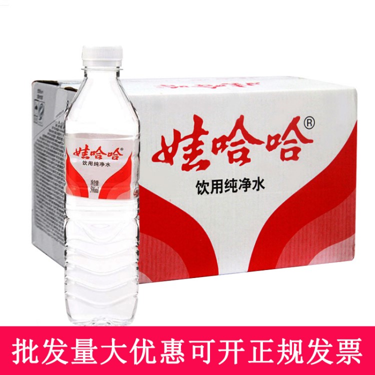 娃哈哈 饮用净水596ml*24瓶/箱 饮用水 甘甜爽口