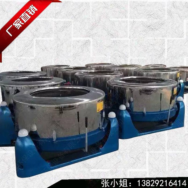 鑫達直銷高速固液分離機 染衣房 衣服甩干機 歡迎咨詢