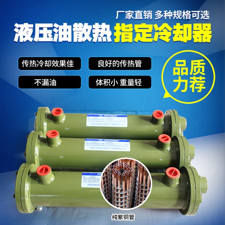 生產(chǎn)液壓油冷卻器水冷CL-526/522/530/534換熱器 油水散熱器