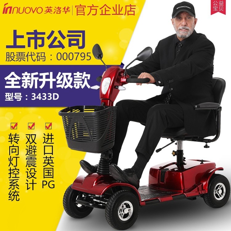 PG老年人代步車(chē)四輪殘疾人老人雙人電瓶助力電動(dòng)車(chē)減震