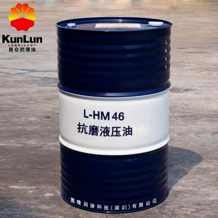 現貨批發昆侖46號抗磨液壓油L-HM 32號 68號 100號工業潤滑油200L