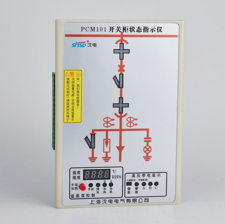 PCMHPD1000諧波保護(hù)器電能質(zhì)量綜合保護(hù)多功能補(bǔ)償裝置諧波保護(hù)器
