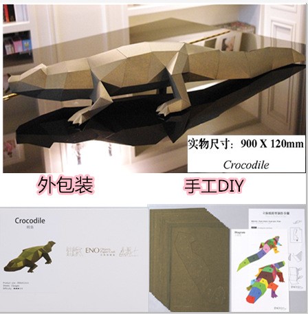 3D立體拼圖模型兒童手工制作DIY紙質汽車益智玩具紙模型-鱷魚15張