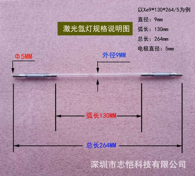 逸飞激光焊接机脉冲氙灯  激光管 激光氙灯 激光点焊机灯管