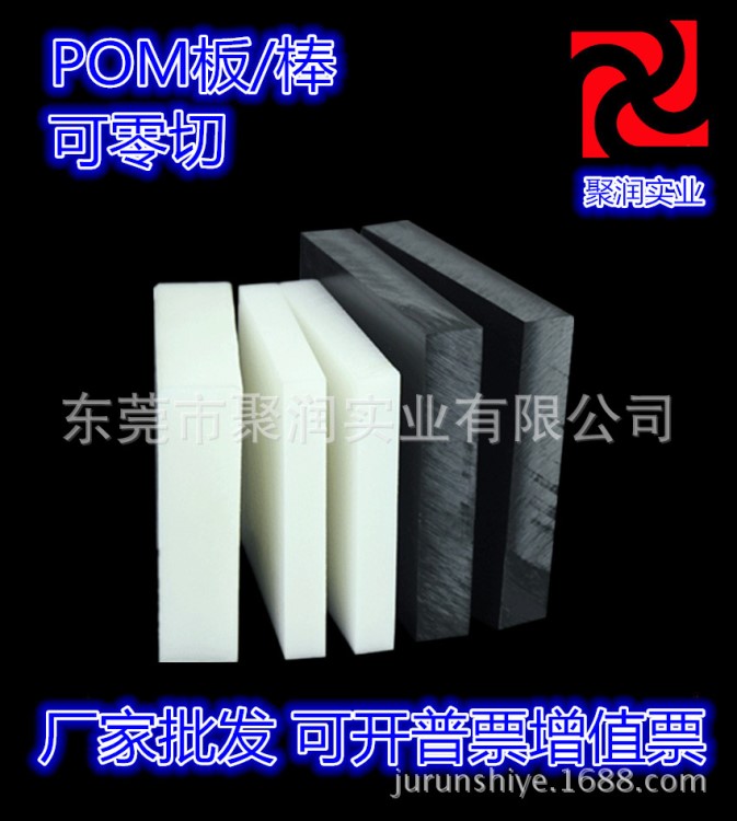 pom棒 pom棒材 pom棒 白色 黑色 彩色 耐磨 耐高溫