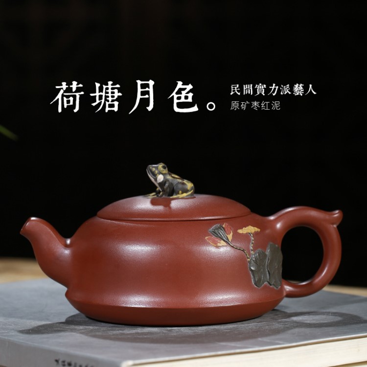 荷塘月色紫砂壶全手工茶具青蛙茶壶批发定制茶具代销一件代发