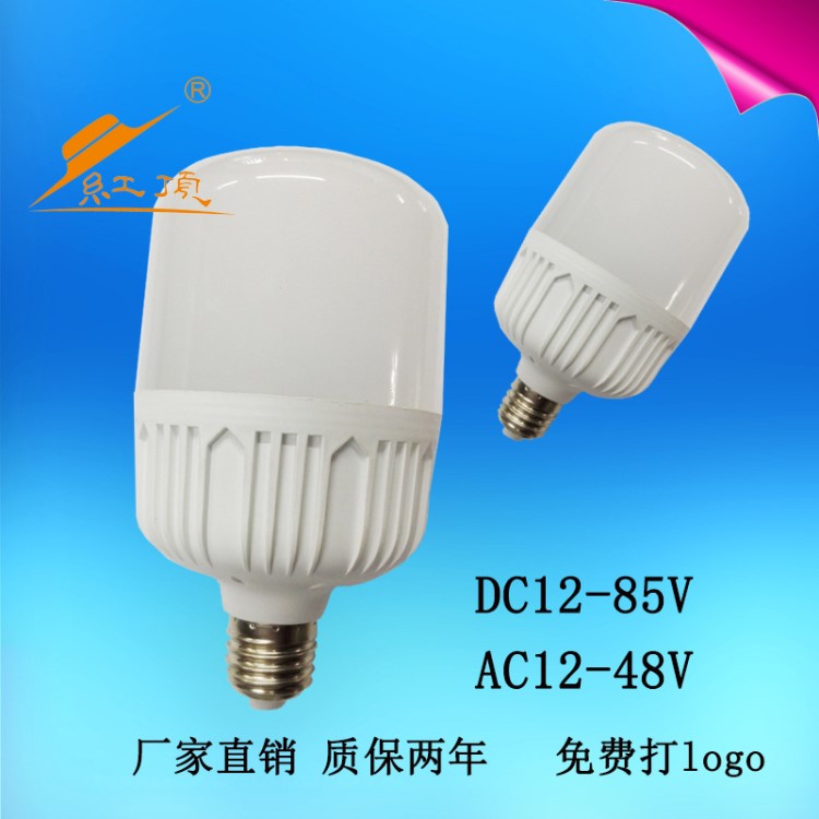 中山厂家批发led低压灯泡led高富帅节能球泡灯DC12V-85V太阳能灯