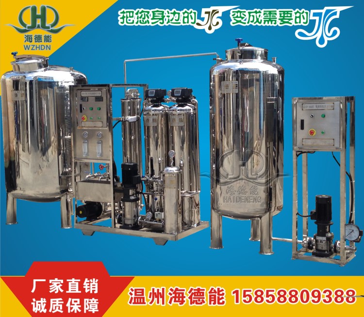 0.5噸反滲透校園直飲水設備直飲凈水設備變頻恒壓供水系統設備
