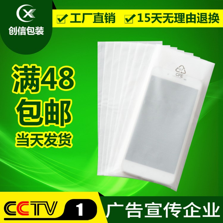 工廠定制CPE袋包裝電子產(chǎn)品眼鏡 磨砂袋 現(xiàn)貨環(huán)保 cpe膠袋包郵